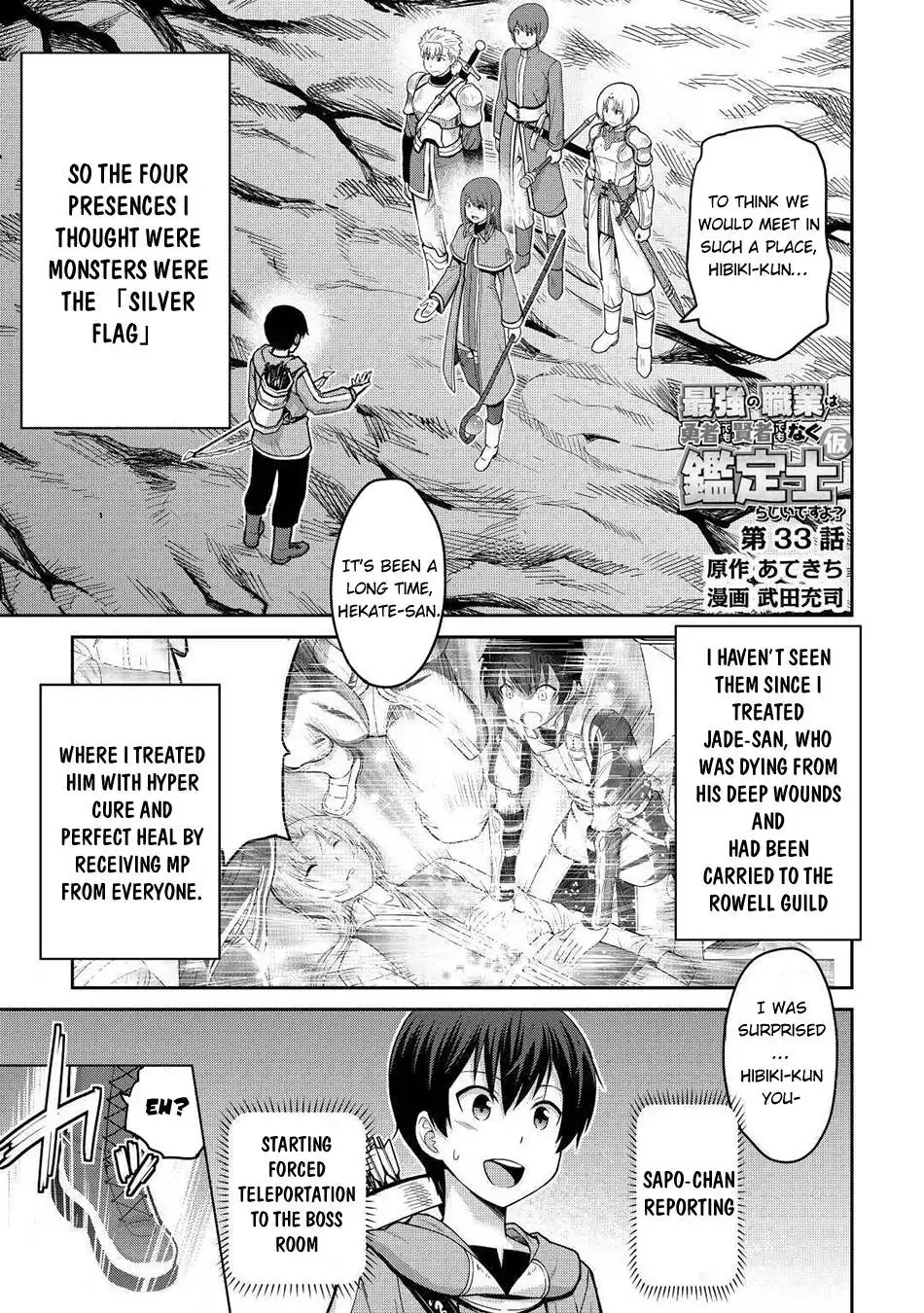 Saikyou no Shokugyou wa Yuusha Demo Kenja Demo Naku Kanteishi (Kari) Rashii Desu yo? Chapter 33 2